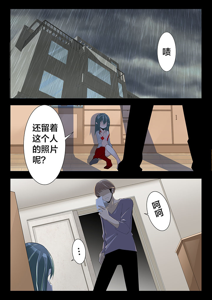 《这个世界不是你想象中的样子》漫画最新章节第26章：免费下拉式在线观看章节第【6】张图片