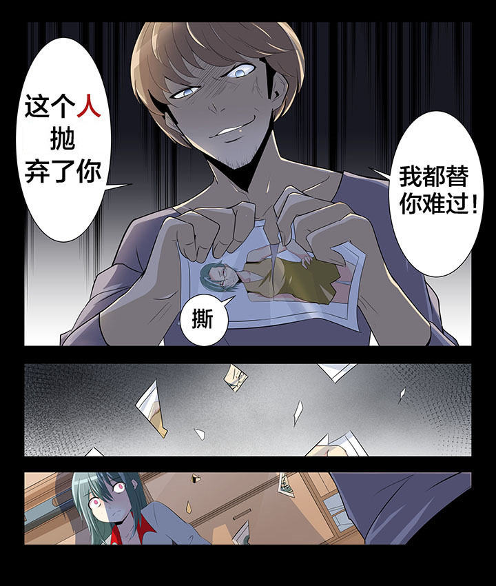 《这个世界不是你想象中的样子》漫画最新章节第26章：免费下拉式在线观看章节第【5】张图片