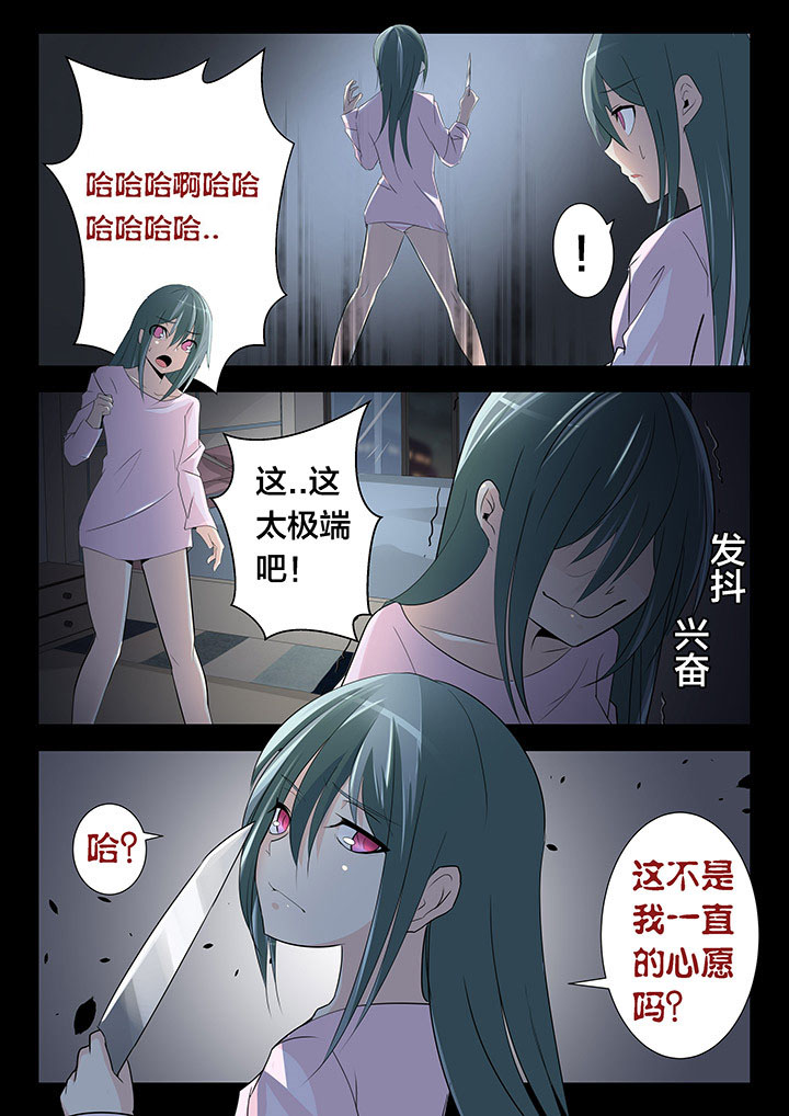 《这个世界不是你想象中的样子》漫画最新章节第27章：免费下拉式在线观看章节第【1】张图片