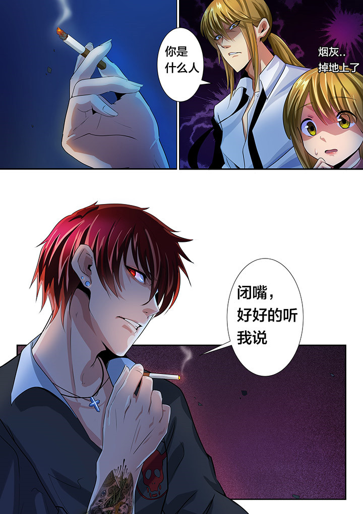 《这个世界不是你想象中的样子》漫画最新章节第29章：免费下拉式在线观看章节第【2】张图片