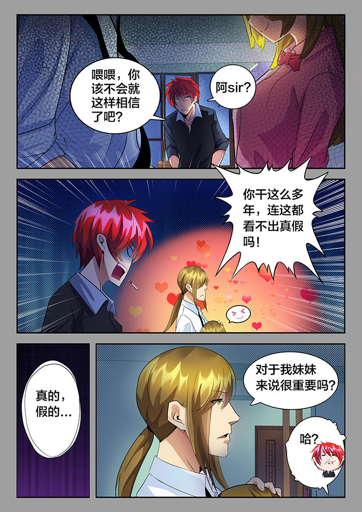 《这个世界不是你想象中的样子》漫画最新章节第31章：免费下拉式在线观看章节第【5】张图片