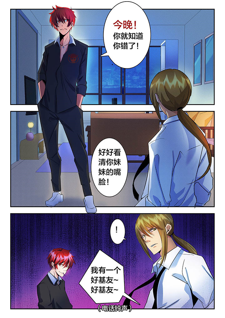 《这个世界不是你想象中的样子》漫画最新章节第31章：免费下拉式在线观看章节第【3】张图片