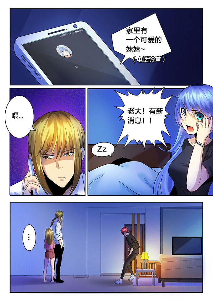 《这个世界不是你想象中的样子》漫画最新章节第31章：免费下拉式在线观看章节第【2】张图片