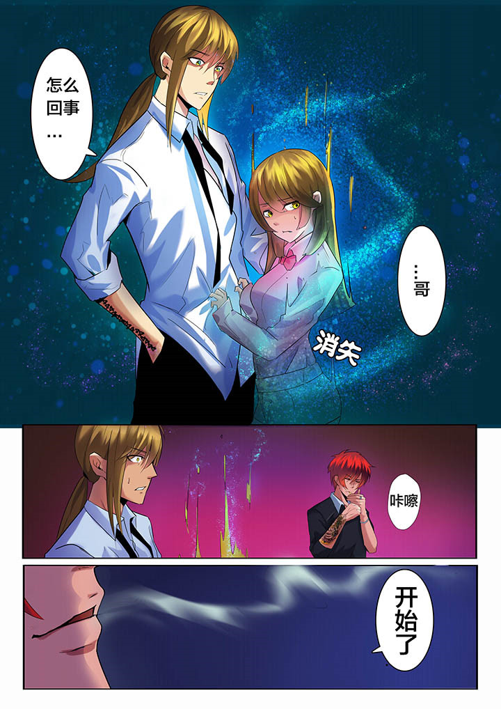 《这个世界不是你想象中的样子》漫画最新章节第32章：免费下拉式在线观看章节第【1】张图片