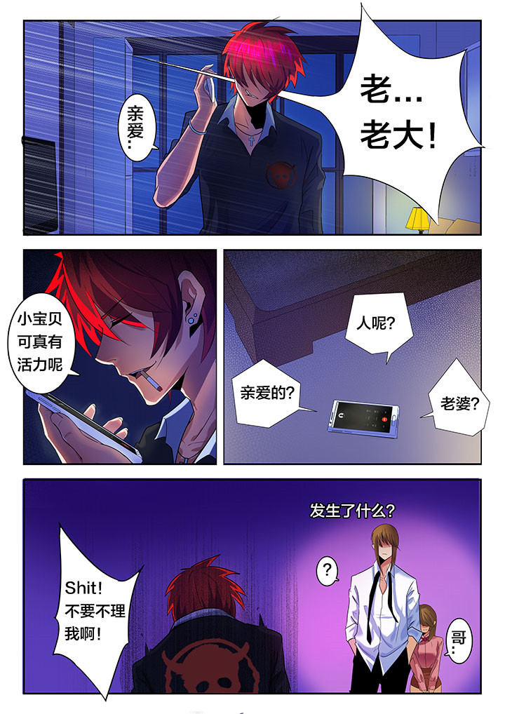 《这个世界不是你想象中的样子》漫画最新章节第32章：免费下拉式在线观看章节第【3】张图片