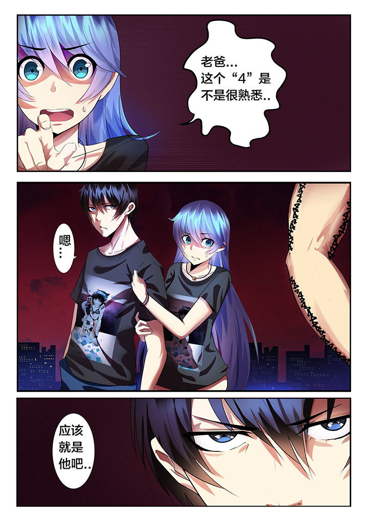 《这个世界不是你想象中的样子》漫画最新章节第33章：免费下拉式在线观看章节第【2】张图片