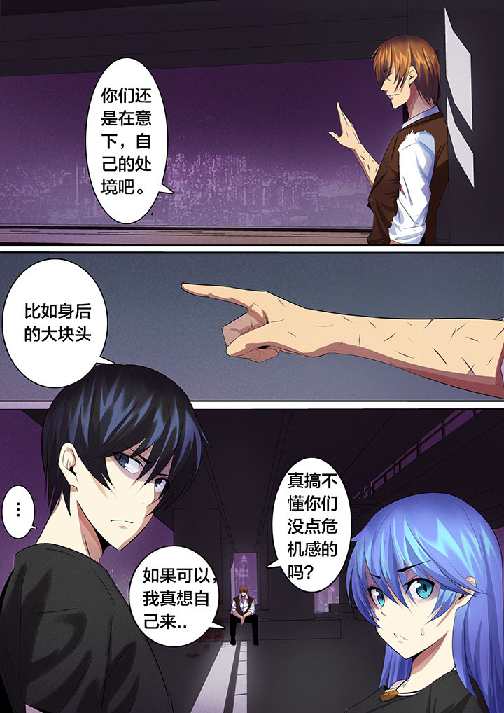 《这个世界不是你想象中的样子》漫画最新章节第34章：免费下拉式在线观看章节第【4】张图片