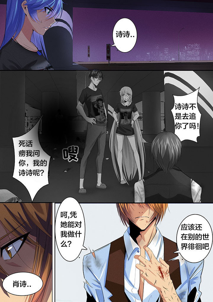 《这个世界不是你想象中的样子》漫画最新章节第34章：免费下拉式在线观看章节第【3】张图片