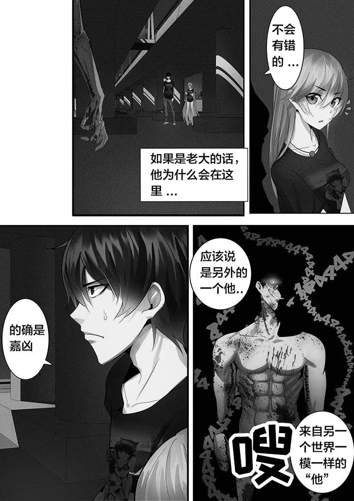 《这个世界不是你想象中的样子》漫画最新章节第34章：免费下拉式在线观看章节第【7】张图片