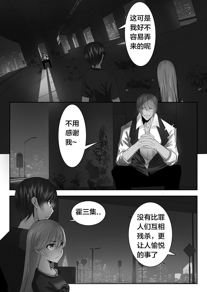 《这个世界不是你想象中的样子》漫画最新章节第34章：免费下拉式在线观看章节第【5】张图片