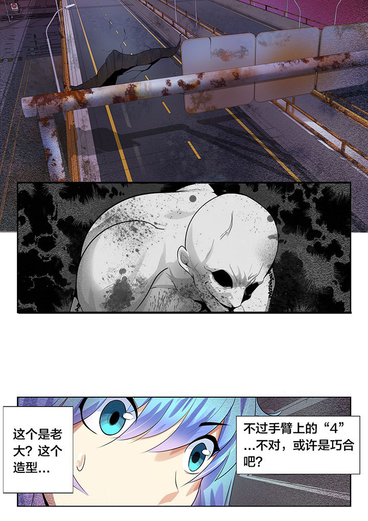 《这个世界不是你想象中的样子》漫画最新章节第34章：免费下拉式在线观看章节第【8】张图片