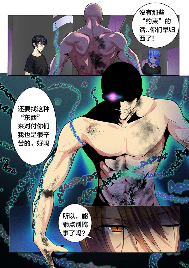 《这个世界不是你想象中的样子》漫画最新章节第34章：免费下拉式在线观看章节第【2】张图片