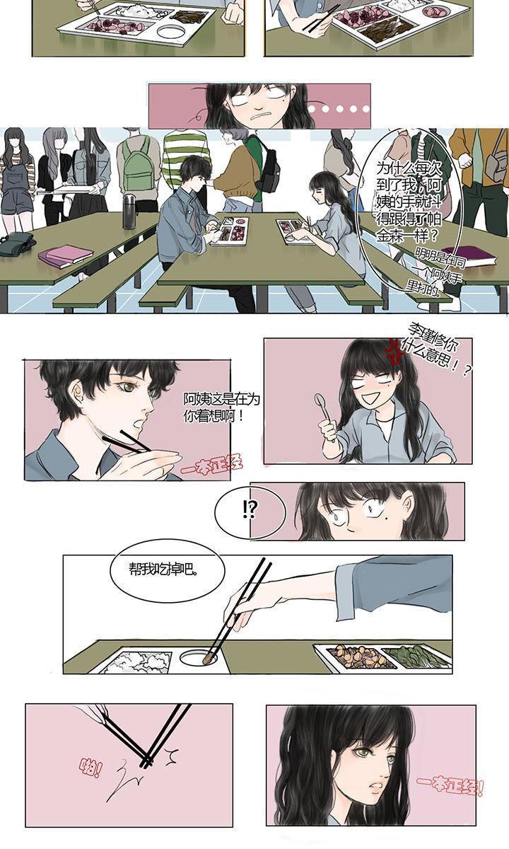 《原来是爱情》漫画最新章节第1章：免费下拉式在线观看章节第【1】张图片