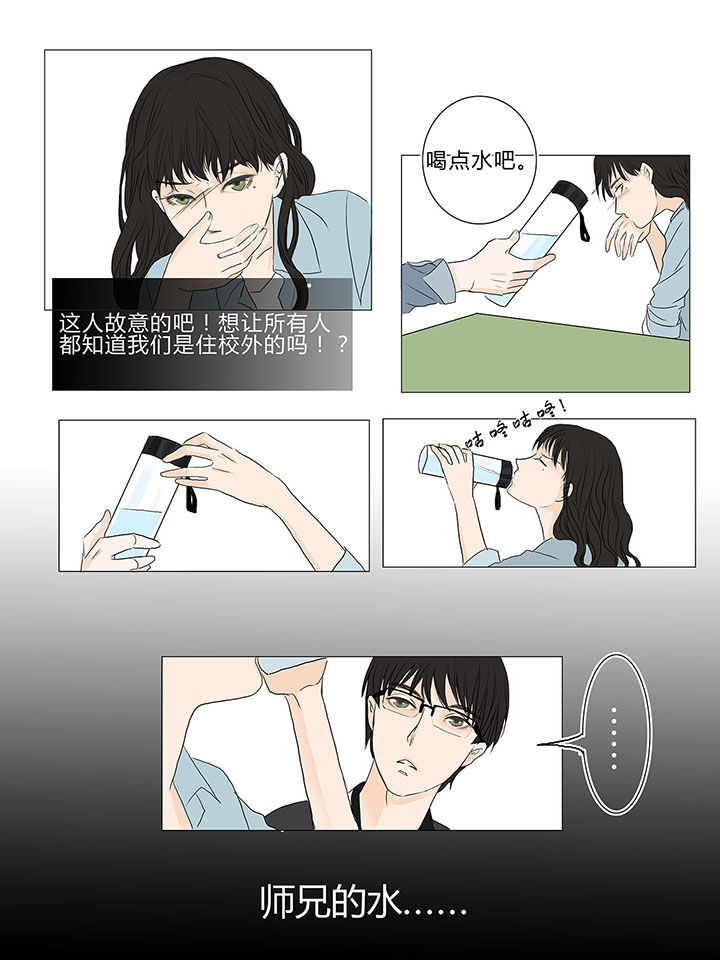 《原来是爱情》漫画最新章节第2章：免费下拉式在线观看章节第【3】张图片