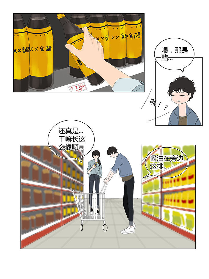 《原来是爱情》漫画最新章节第3章：免费下拉式在线观看章节第【2】张图片