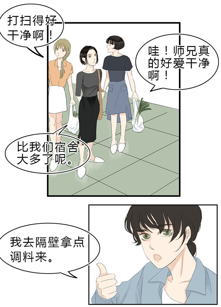 《原来是爱情》漫画最新章节第6章：免费下拉式在线观看章节第【3】张图片