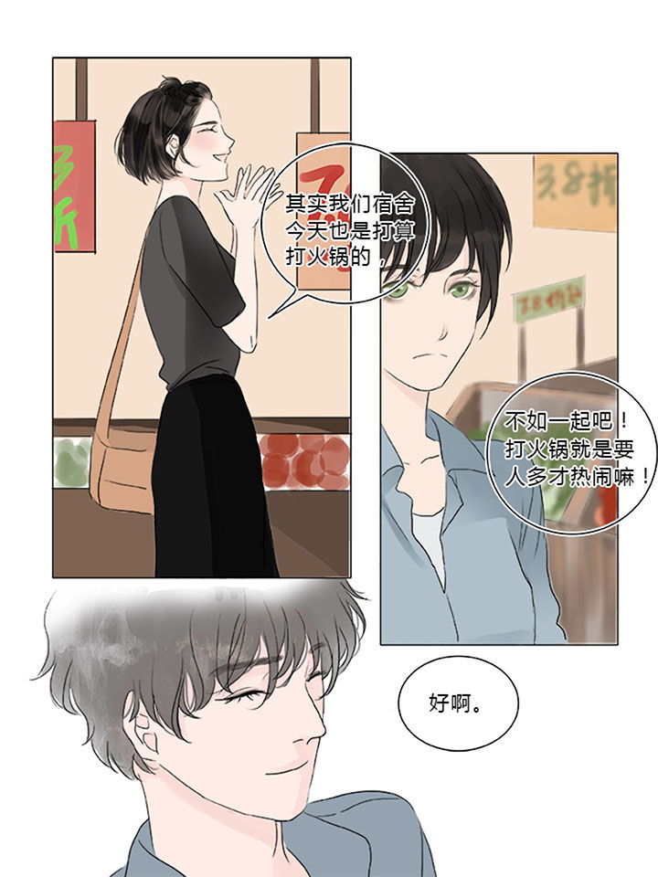 《原来是爱情》漫画最新章节第6章：免费下拉式在线观看章节第【5】张图片