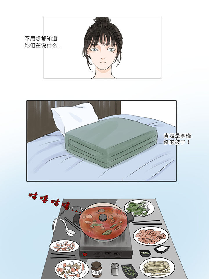 《原来是爱情》漫画最新章节第6章：免费下拉式在线观看章节第【1】张图片