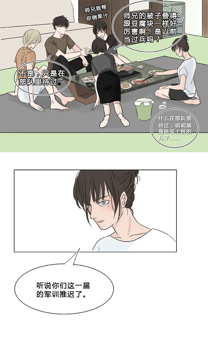 《原来是爱情》漫画最新章节第7章：免费下拉式在线观看章节第【8】张图片