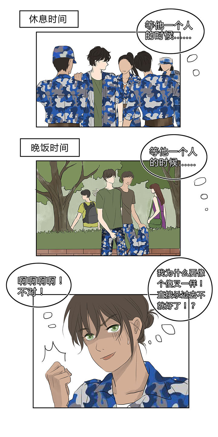 《原来是爱情》漫画最新章节第9章：免费下拉式在线观看章节第【1】张图片