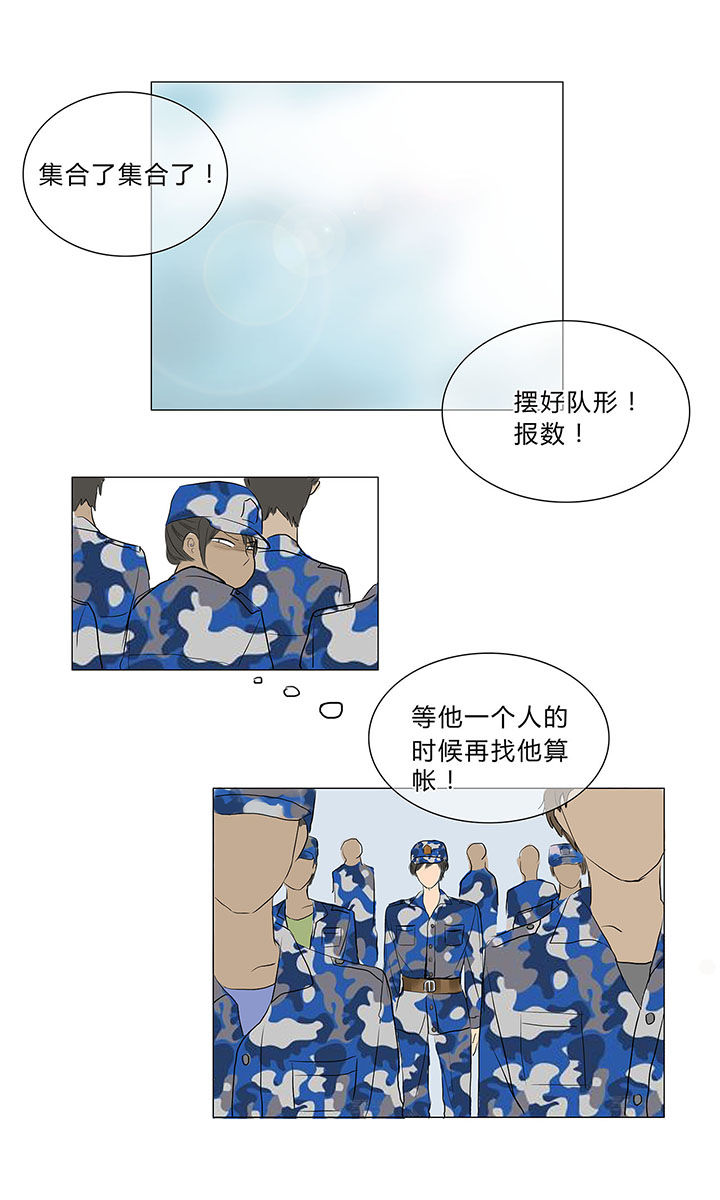 《原来是爱情》漫画最新章节第9章：免费下拉式在线观看章节第【2】张图片