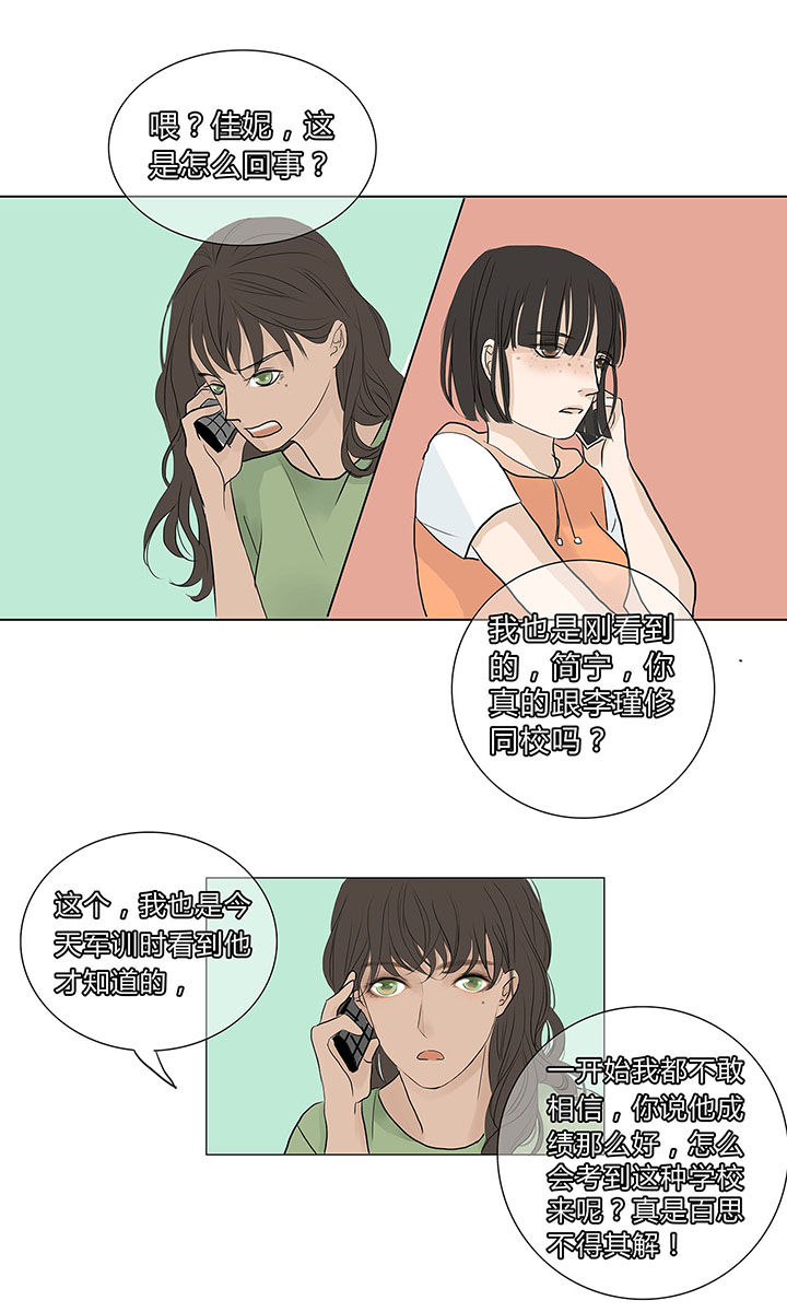 《原来是爱情》漫画最新章节第9章：免费下拉式在线观看章节第【6】张图片