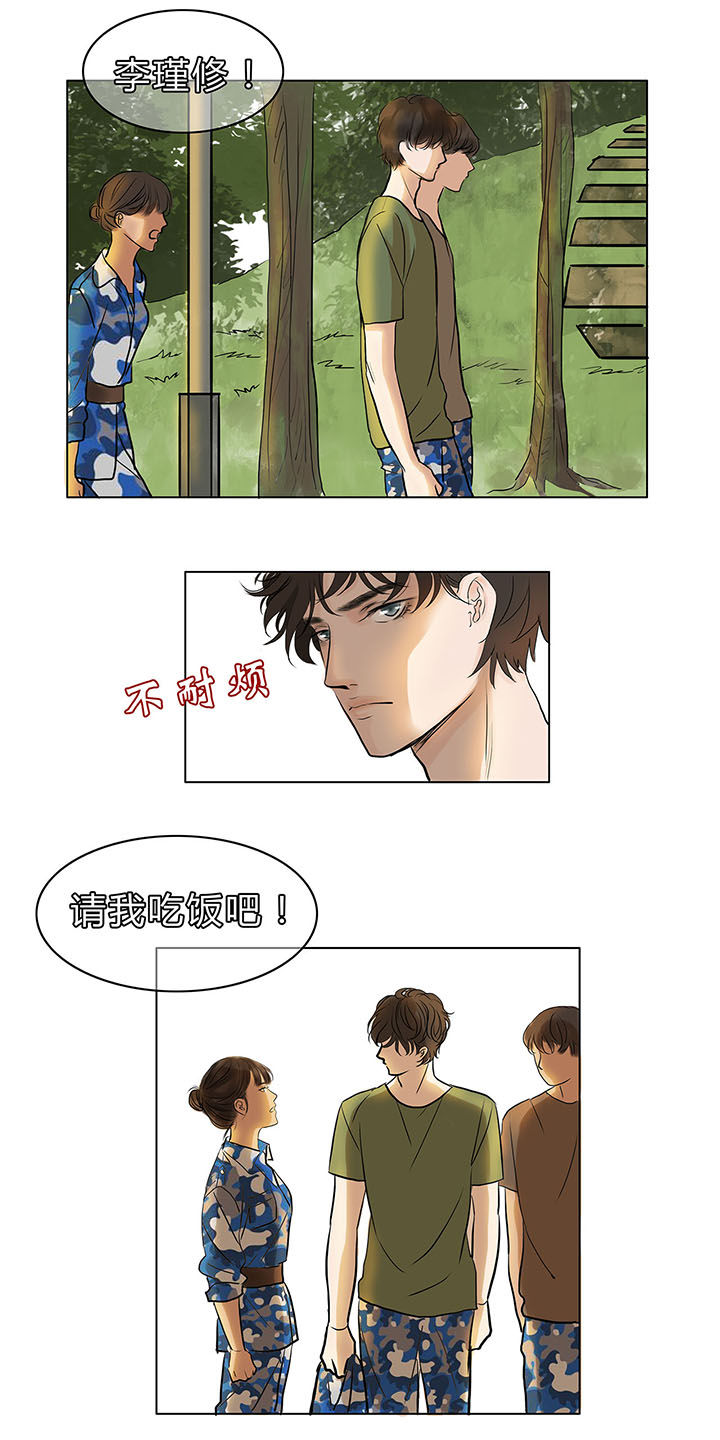 《原来是爱情》漫画最新章节第10章：免费下拉式在线观看章节第【2】张图片