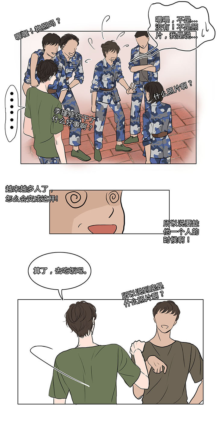 《原来是爱情》漫画最新章节第10章：免费下拉式在线观看章节第【4】张图片