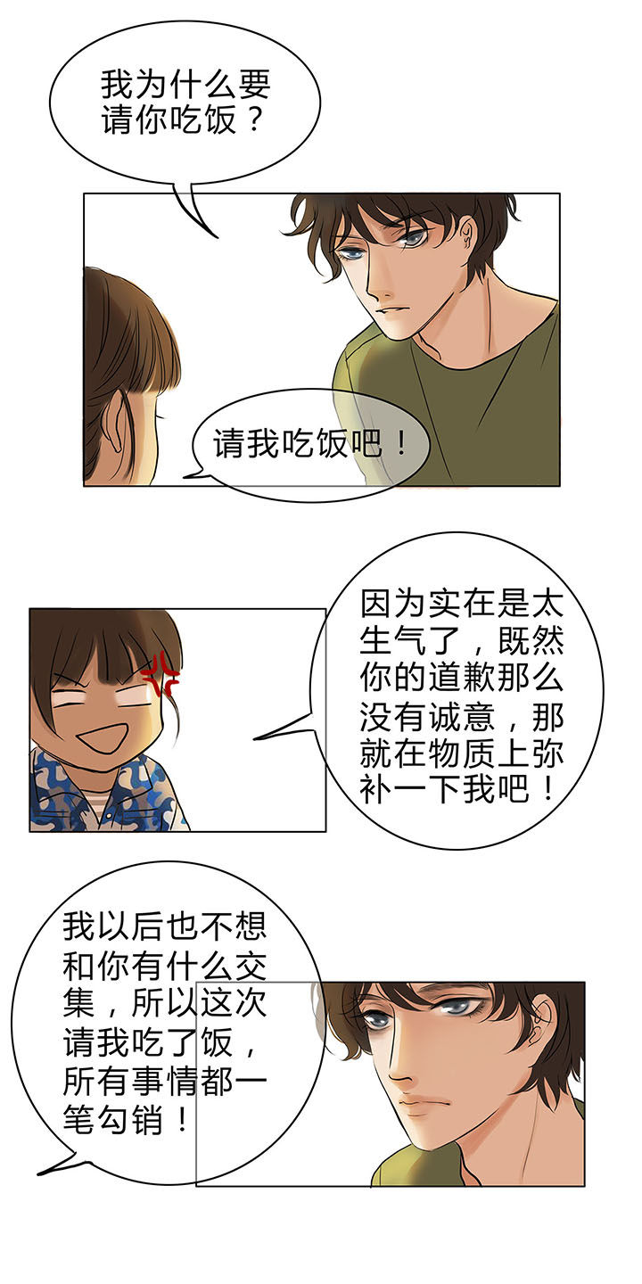 《原来是爱情》漫画最新章节第10章：免费下拉式在线观看章节第【1】张图片