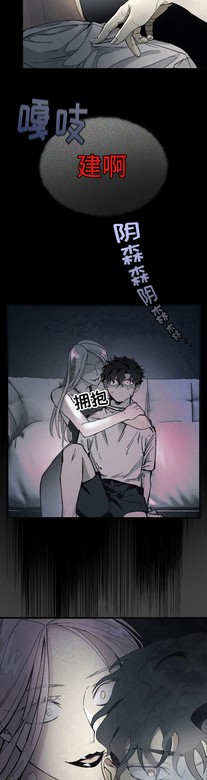 《极道之交》漫画最新章节第2章：后果免费下拉式在线观看章节第【3】张图片