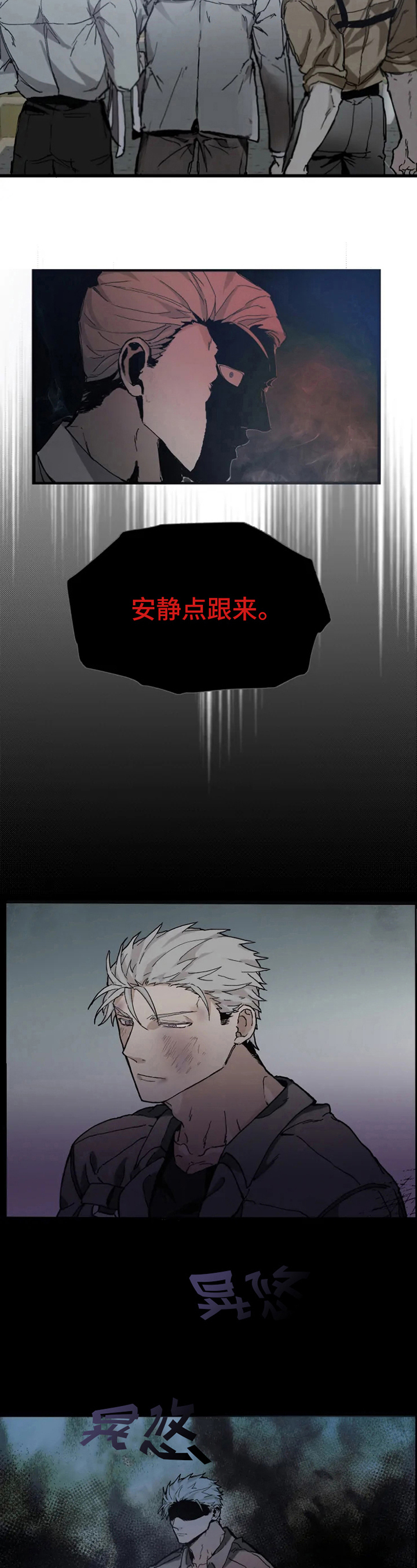 《极道之交》漫画最新章节第2章：后果免费下拉式在线观看章节第【7】张图片