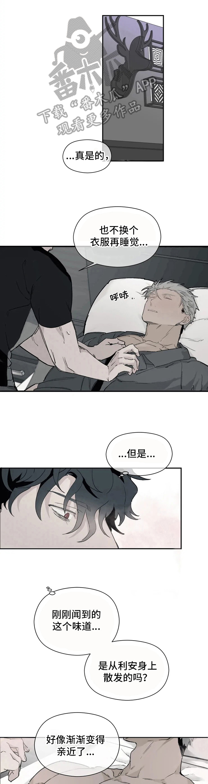 《极道之交》漫画最新章节第7章：吃药免费下拉式在线观看章节第【11】张图片