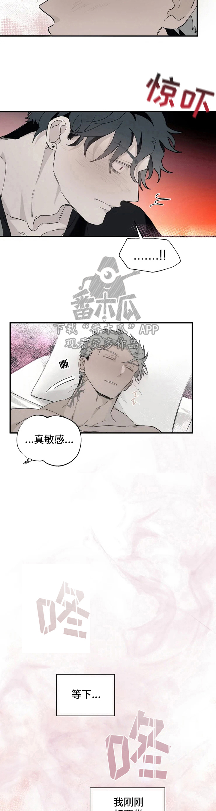 《极道之交》漫画最新章节第7章：吃药免费下拉式在线观看章节第【9】张图片