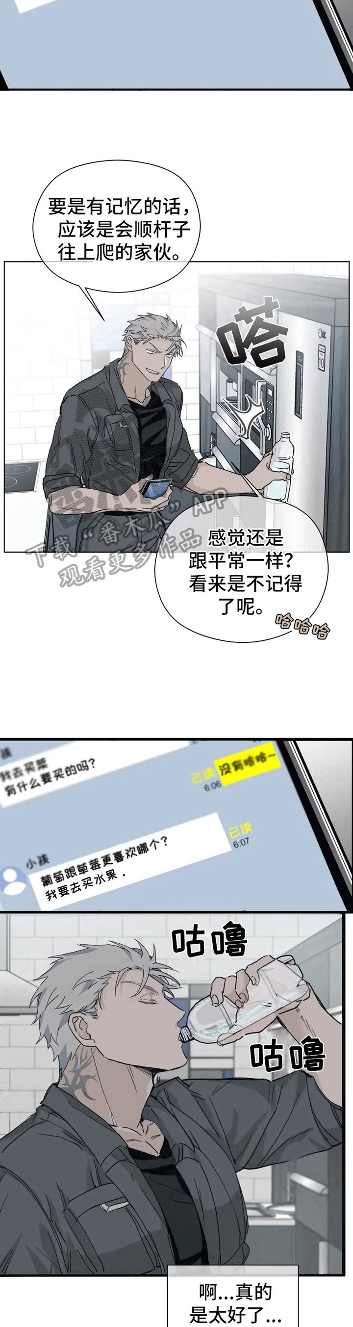 《极道之交》漫画最新章节第11章：买东西免费下拉式在线观看章节第【4】张图片