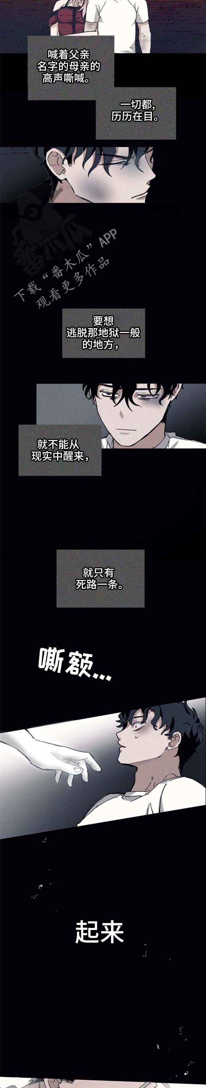 《极道之交》漫画最新章节第15章：疯了不成免费下拉式在线观看章节第【2】张图片