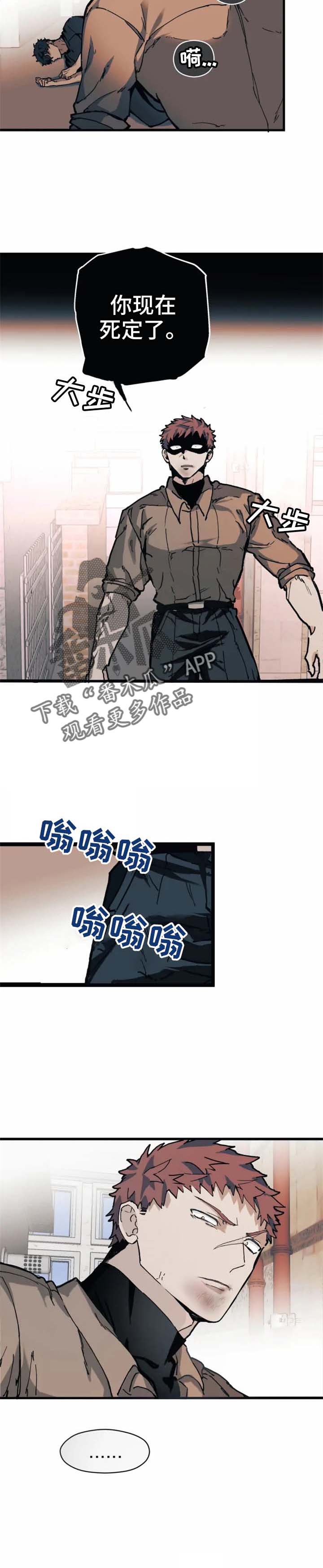 《极道之交》漫画最新章节第15章：疯了不成免费下拉式在线观看章节第【5】张图片