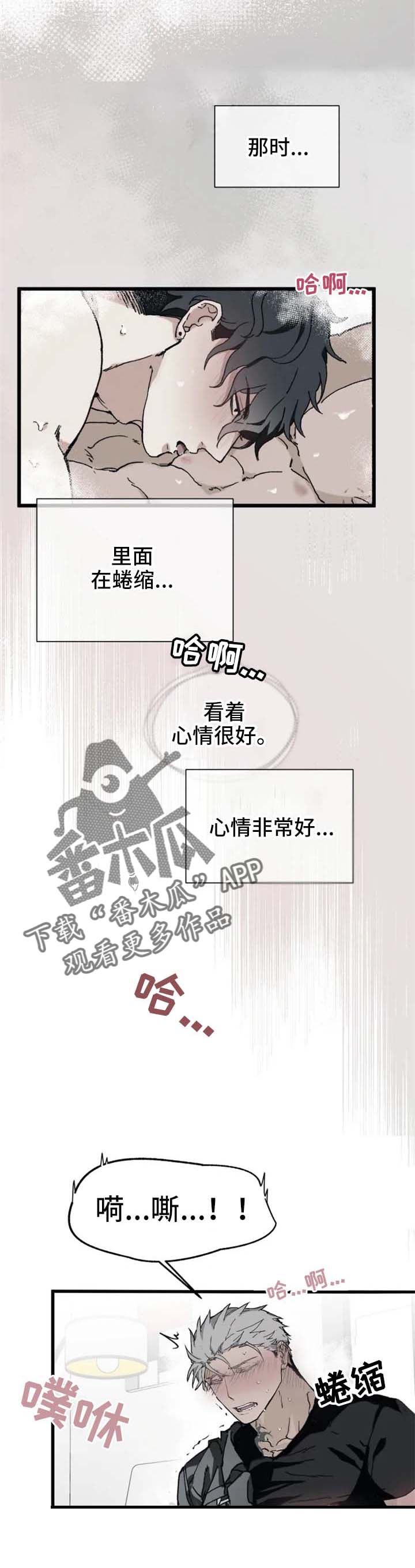 《极道之交》漫画最新章节第15章：疯了不成免费下拉式在线观看章节第【16】张图片