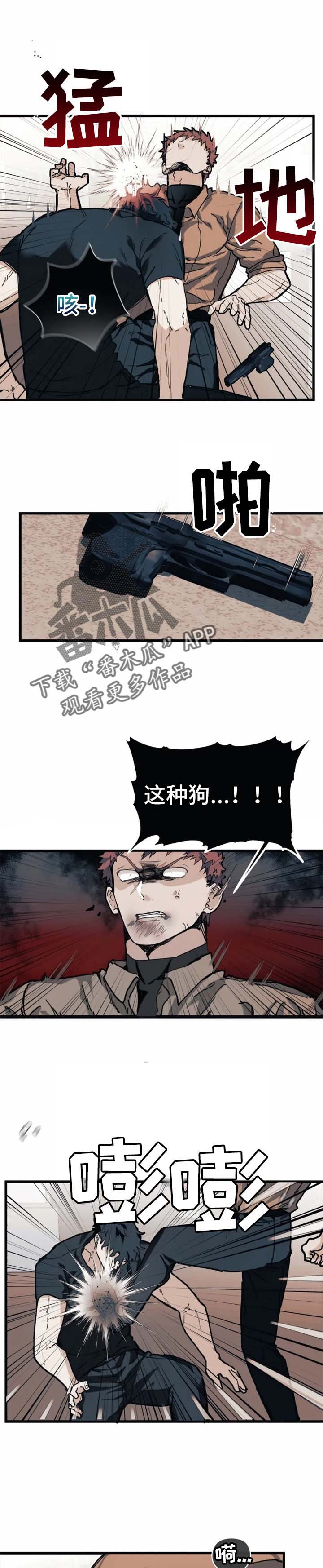 《极道之交》漫画最新章节第15章：疯了不成免费下拉式在线观看章节第【6】张图片