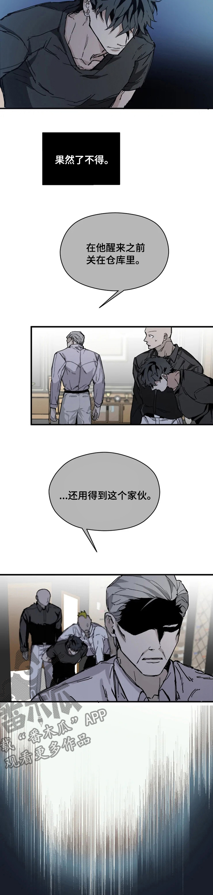 《极道之交》漫画最新章节第17章：做点别的免费下拉式在线观看章节第【9】张图片