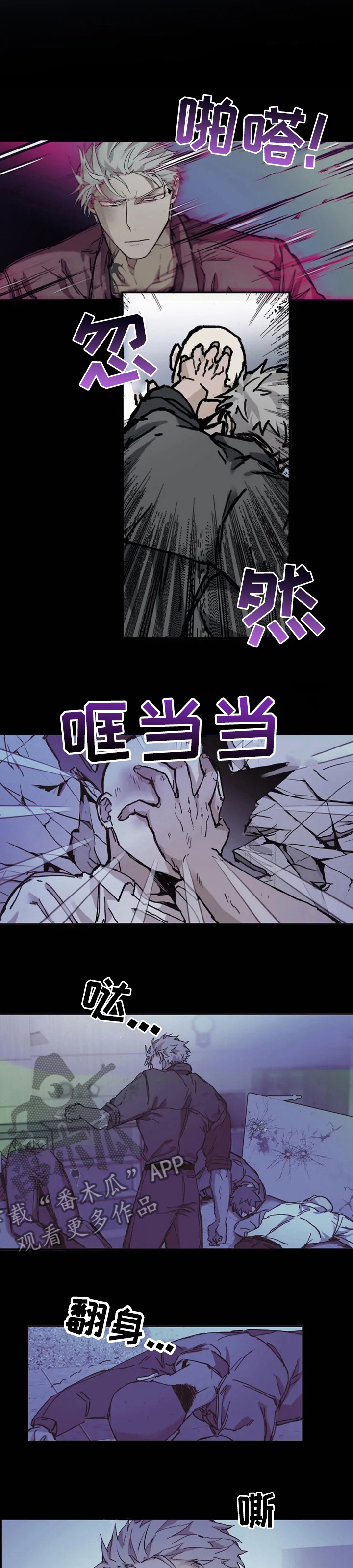 《极道之交》漫画最新章节第17章：做点别的免费下拉式在线观看章节第【3】张图片