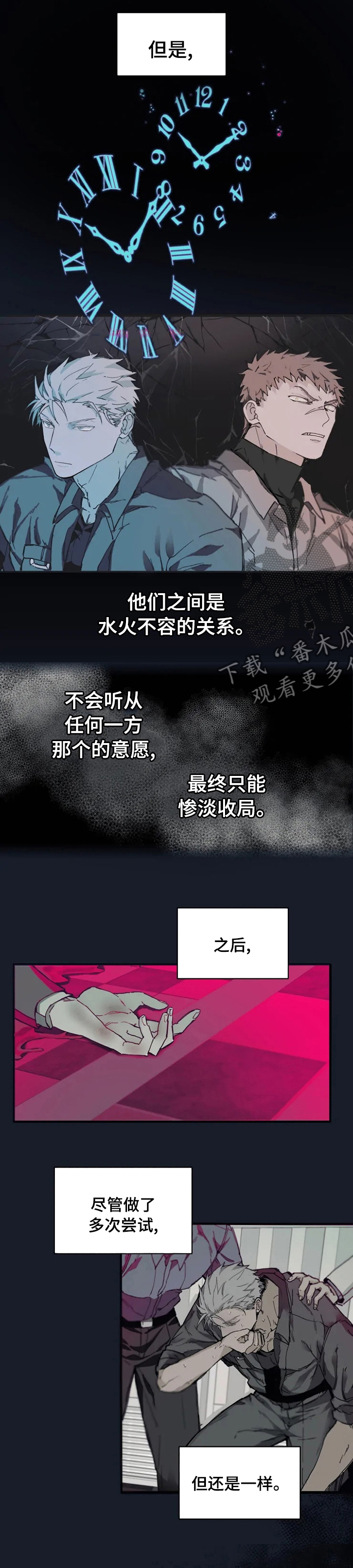 《极道之交》漫画最新章节第17章：做点别的免费下拉式在线观看章节第【5】张图片