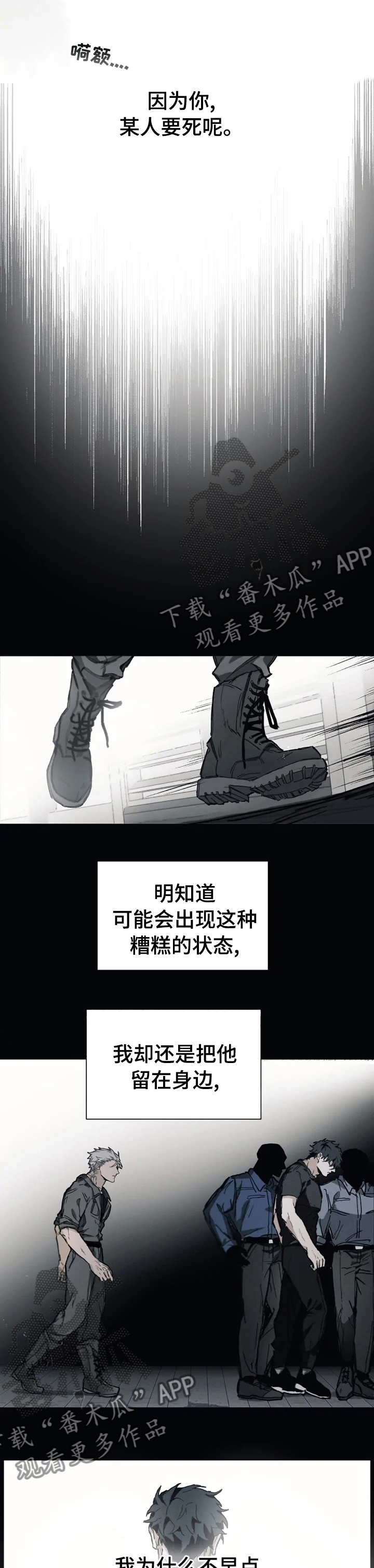 《极道之交》漫画最新章节第18章：最亲近的人免费下拉式在线观看章节第【2】张图片