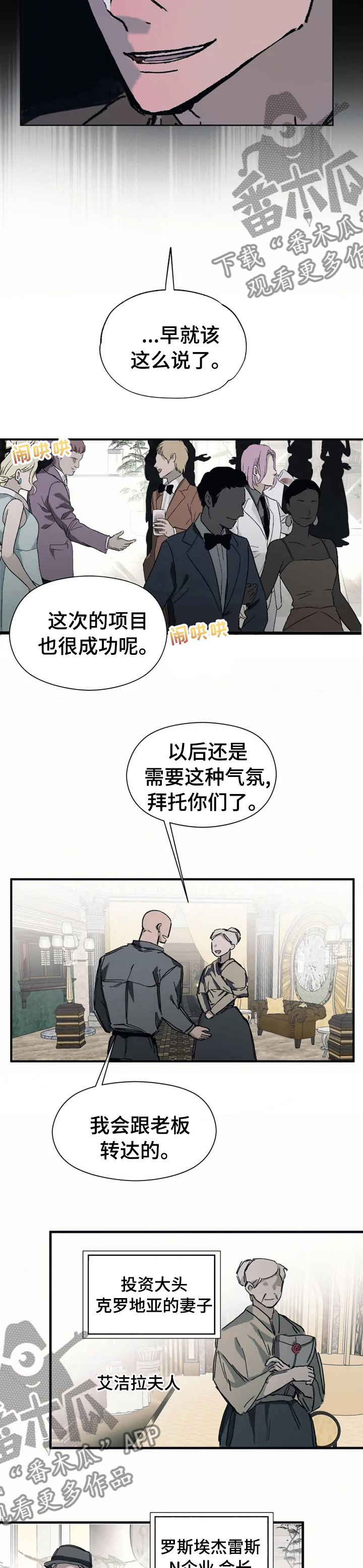 《极道之交》漫画最新章节第19章：遵守约定免费下拉式在线观看章节第【2】张图片