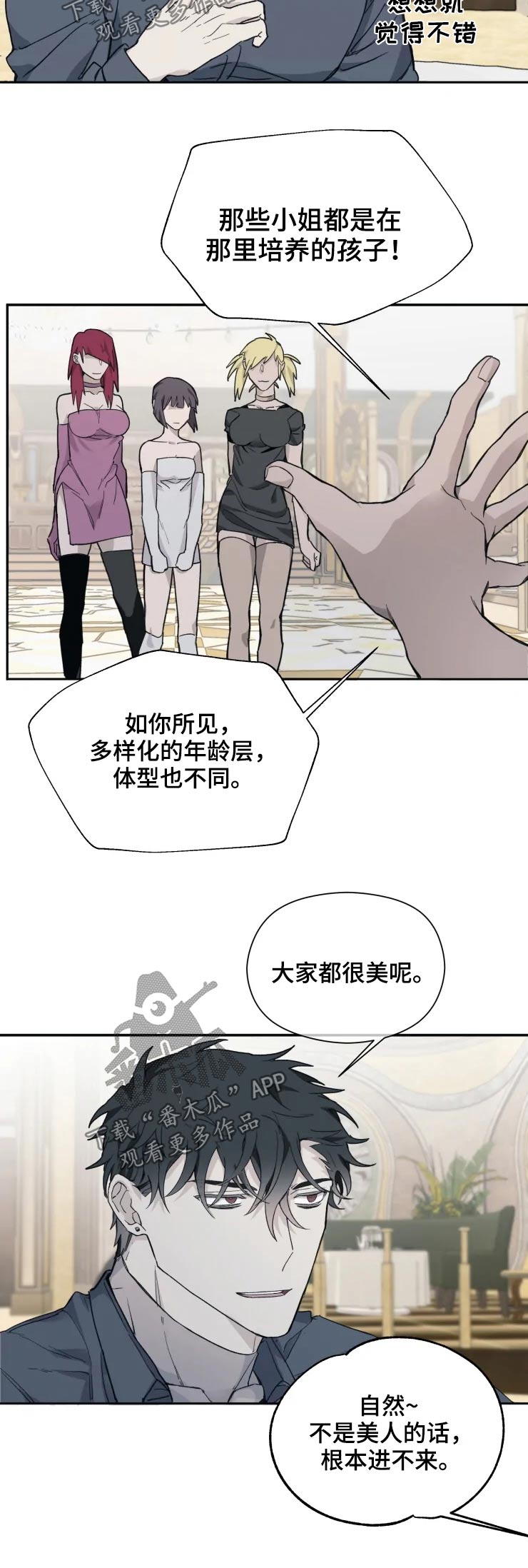 《极道之交》漫画最新章节第24章：枪声免费下拉式在线观看章节第【11】张图片