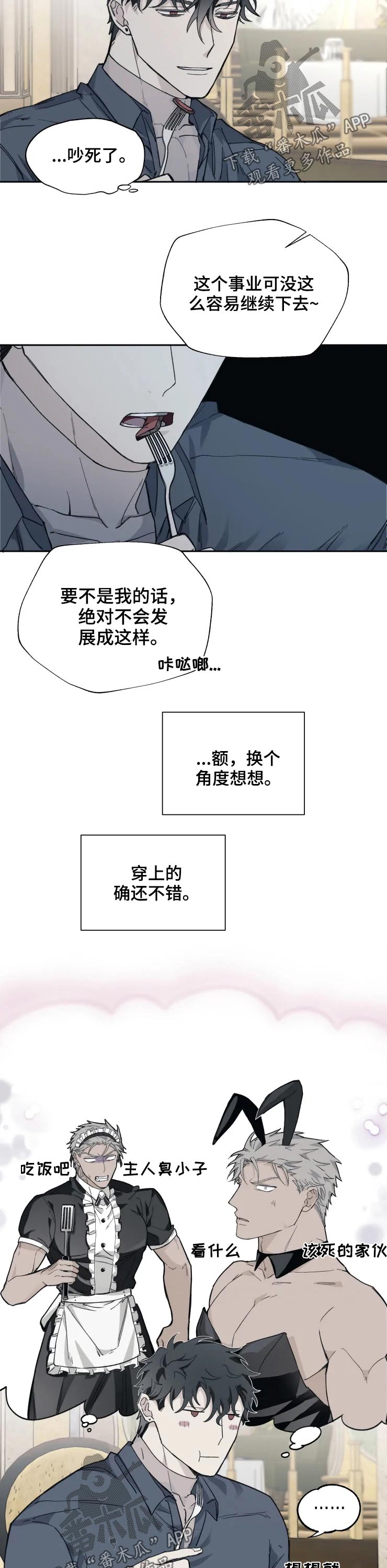 《极道之交》漫画最新章节第24章：枪声免费下拉式在线观看章节第【12】张图片