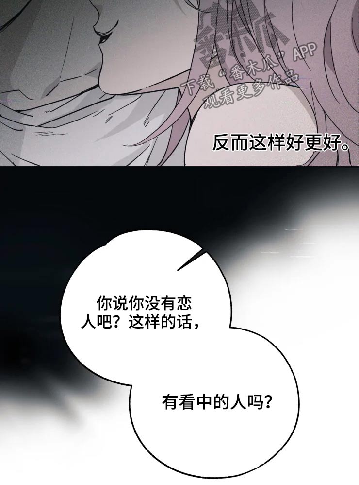 《极道之交》漫画最新章节第24章：枪声免费下拉式在线观看章节第【8】张图片