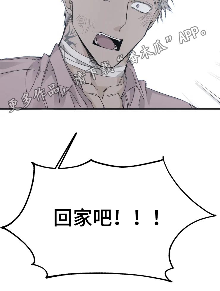 《极道之交》漫画最新章节第25章：突击免费下拉式在线观看章节第【1】张图片