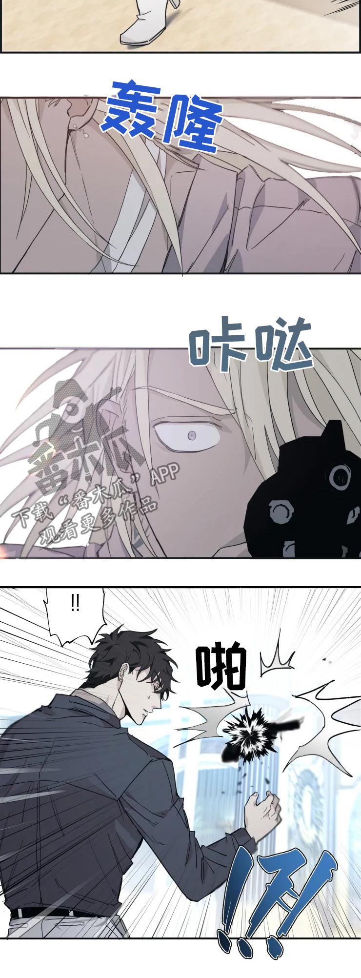 《极道之交》漫画最新章节第25章：突击免费下拉式在线观看章节第【6】张图片