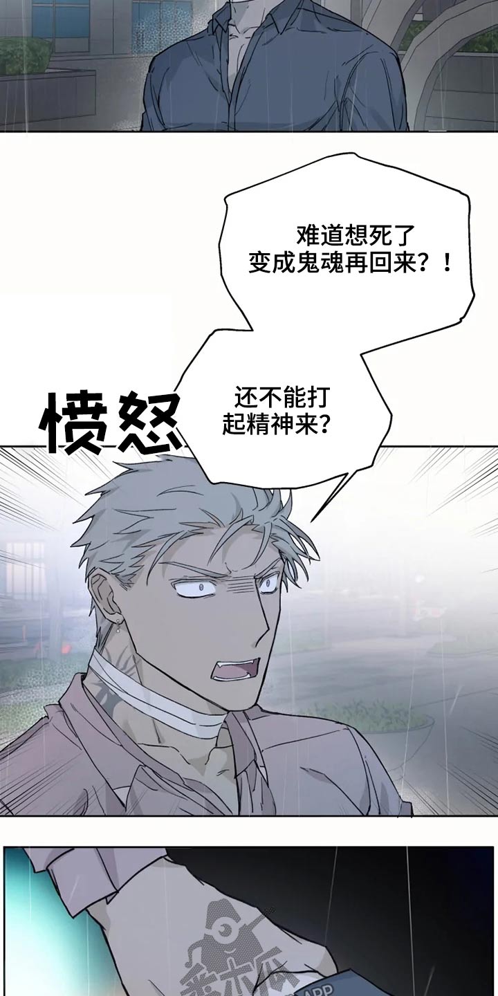 《极道之交》漫画最新章节第26章：执着免费下拉式在线观看章节第【5】张图片