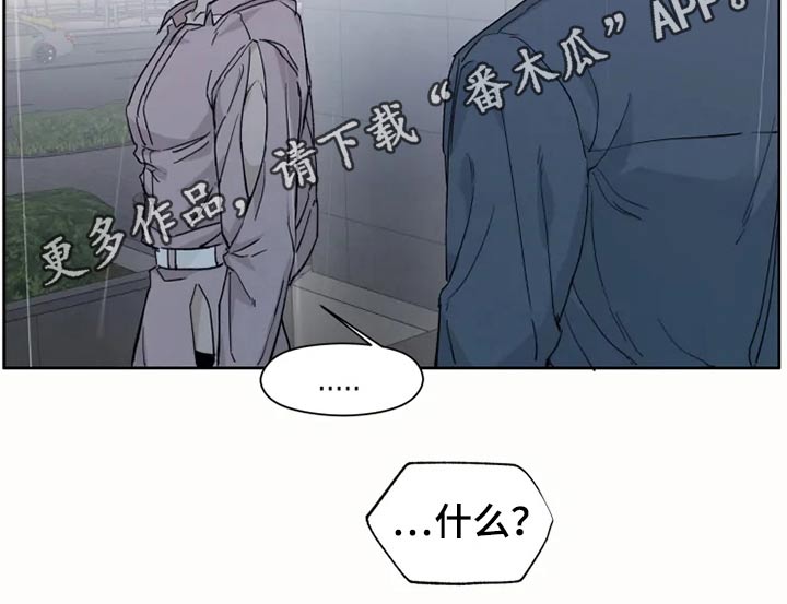 《极道之交》漫画最新章节第26章：执着免费下拉式在线观看章节第【1】张图片